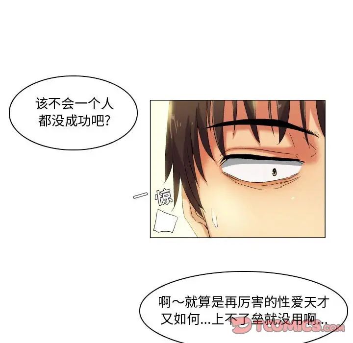 《约神》漫画 第42話
