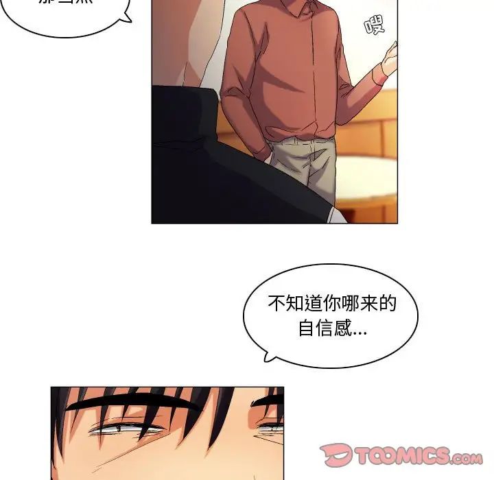 《约神》漫画 第42話