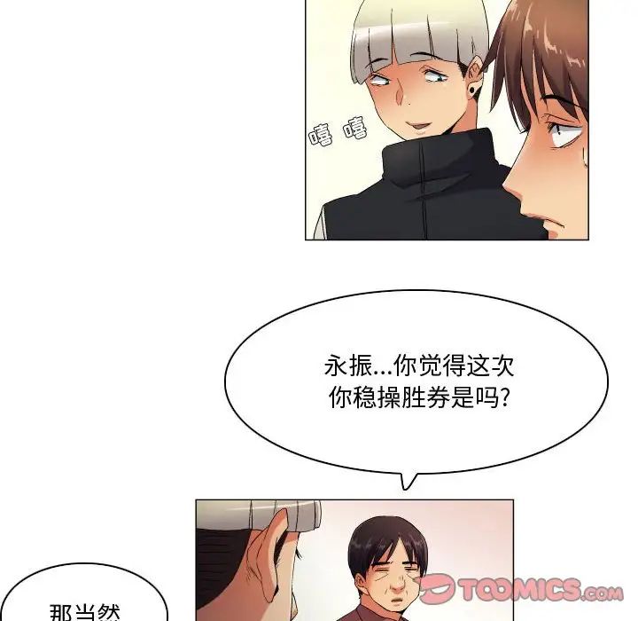 《约神》漫画 第42話