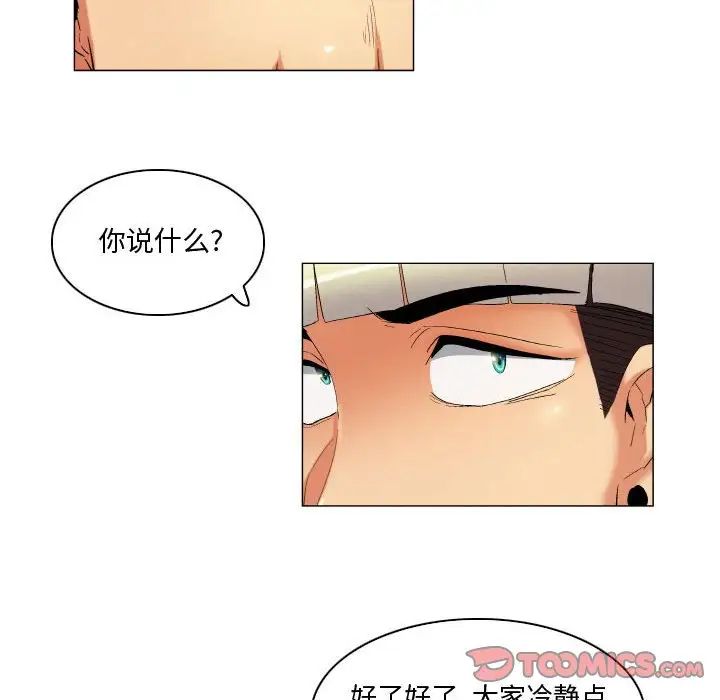 《约神》漫画 第42話
