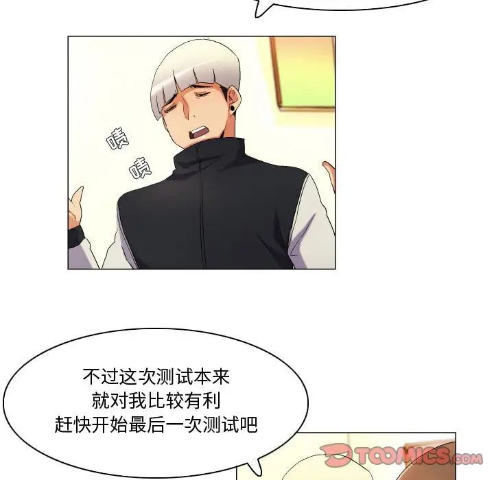《约神》漫画 第42話