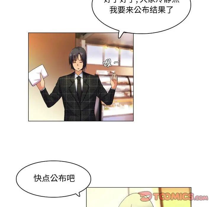 《约神》漫画 第42話
