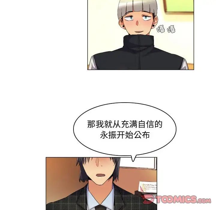 《约神》漫画 第42話