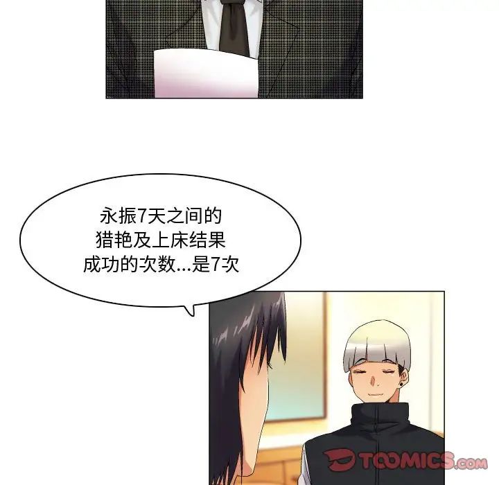 《约神》漫画 第42話