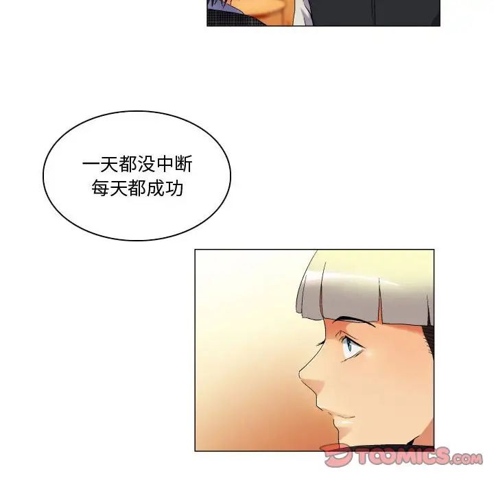 《约神》漫画 第42話