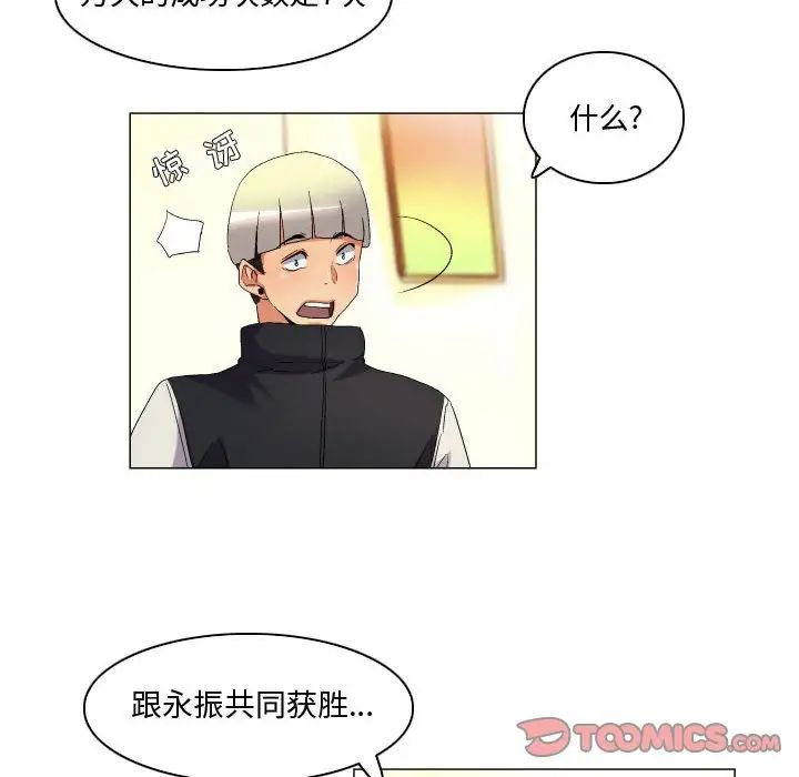 《约神》漫画 第42話