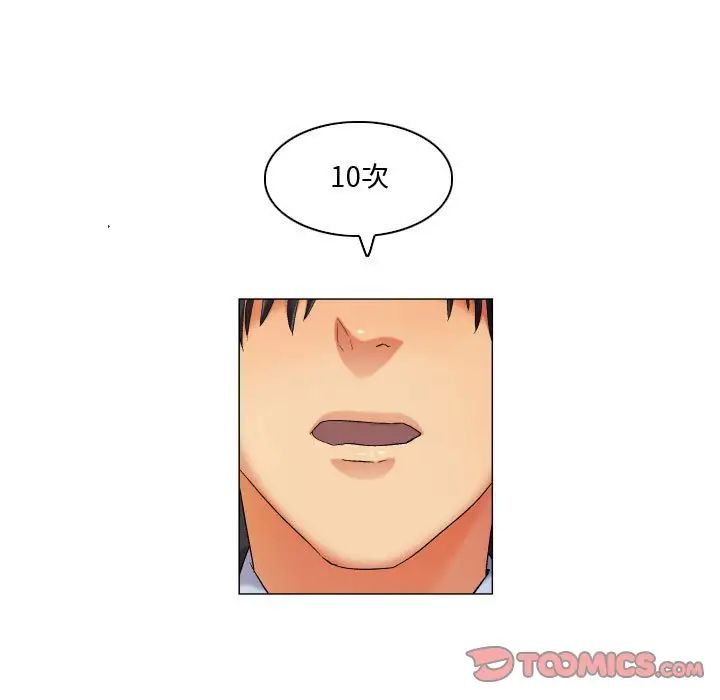 《约神》漫画 第42話