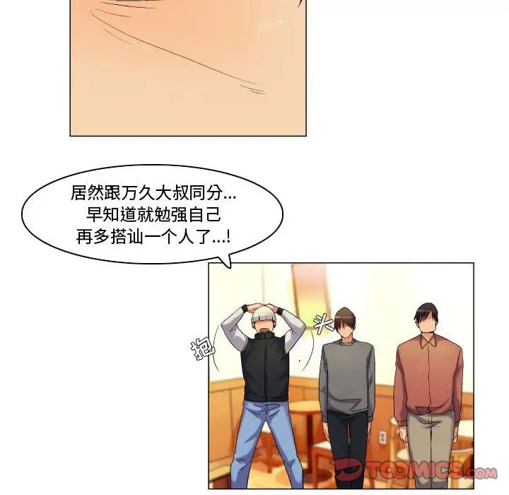 《约神》漫画 第42話