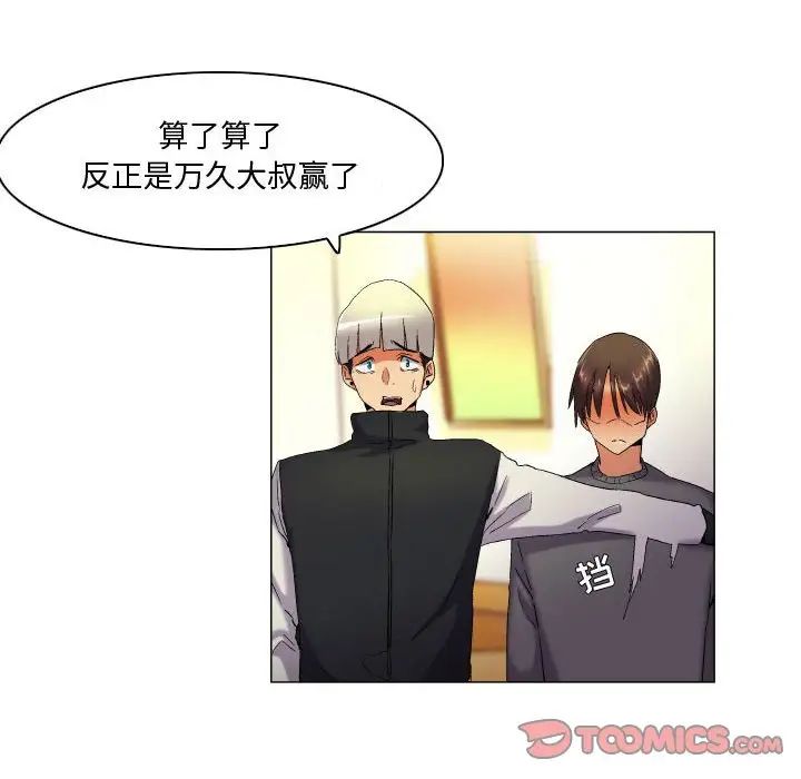 《约神》漫画 第42話