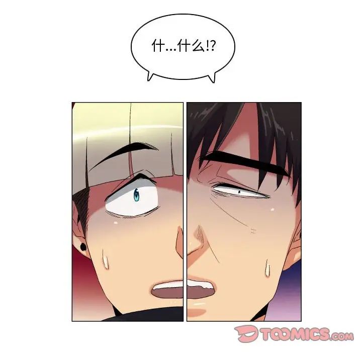 《约神》漫画 第42話