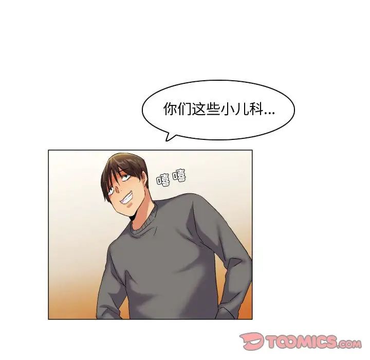 《约神》漫画 第42話