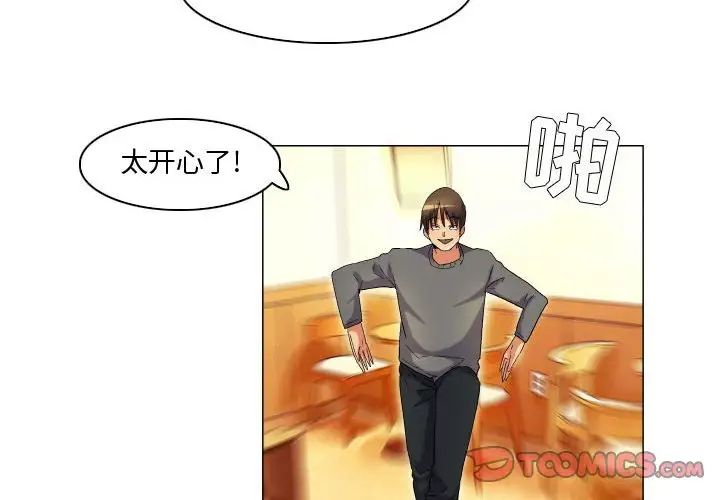 《约神》漫画 第43話