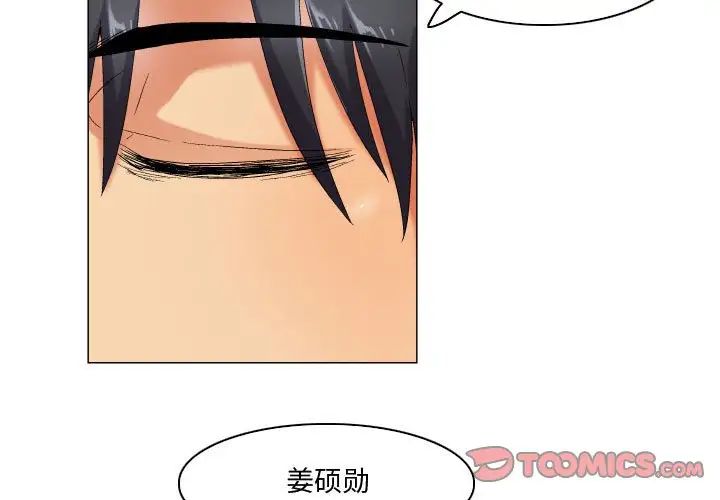 《约神》漫画 第43話