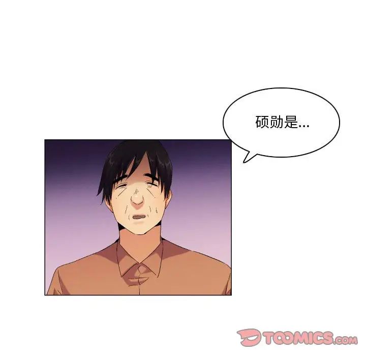《约神》漫画 第43話