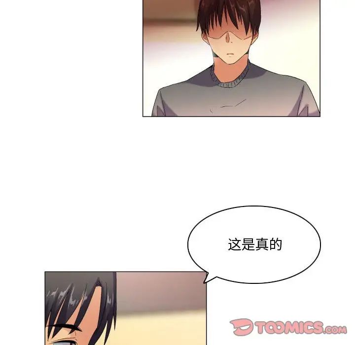 《约神》漫画 第43話