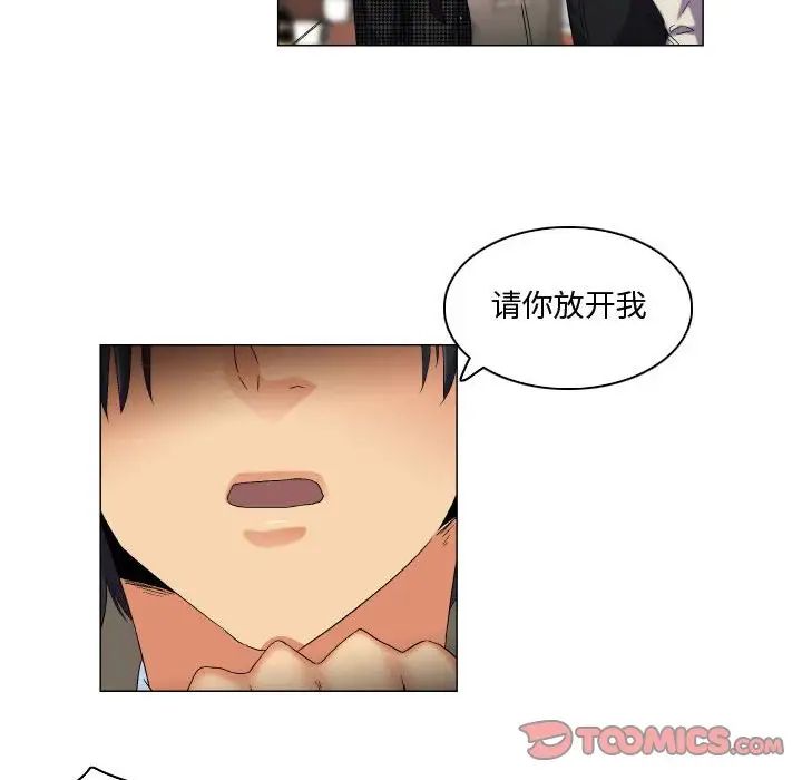 《约神》漫画 第43話