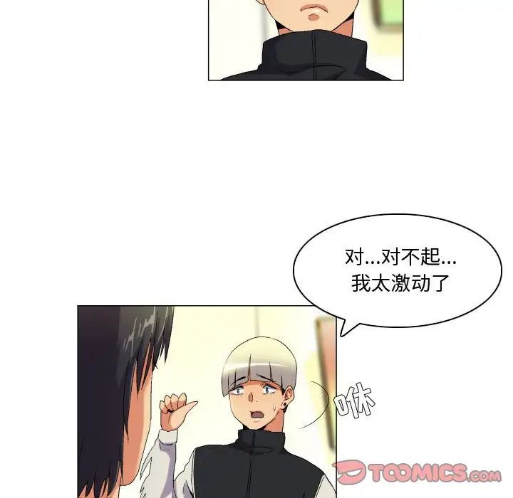 《约神》漫画 第43話