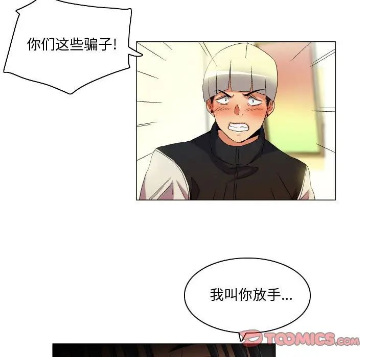 《约神》漫画 第43話