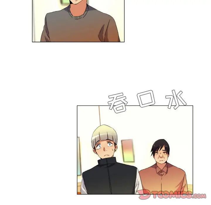 《约神》漫画 第43話