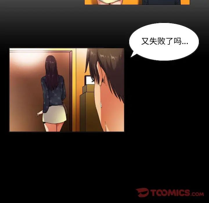 《约神》漫画 第43話