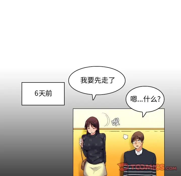 《约神》漫画 第43話