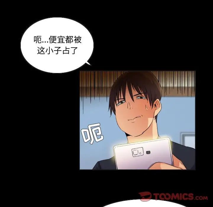 《约神》漫画 第43話