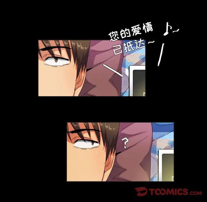 《约神》漫画 第43話