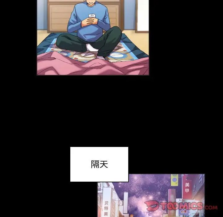 《约神》漫画 第43話