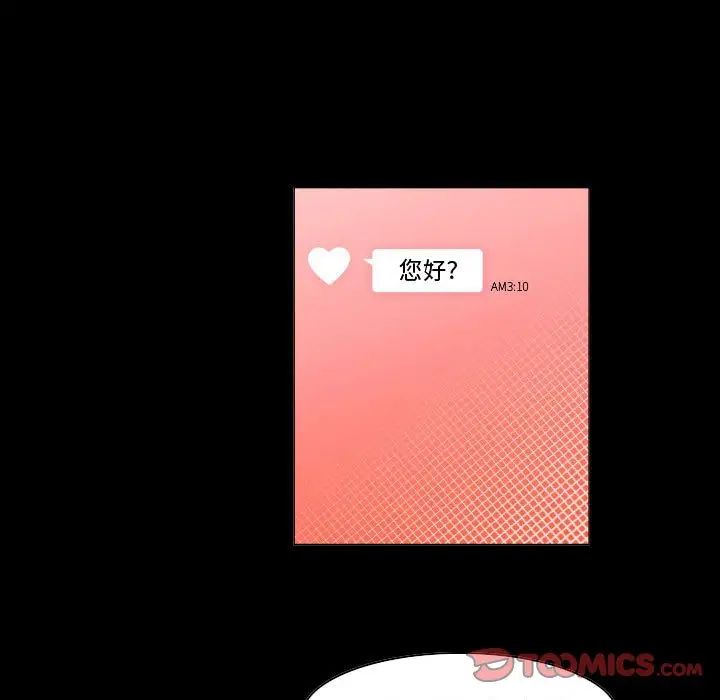 《约神》漫画 第43話