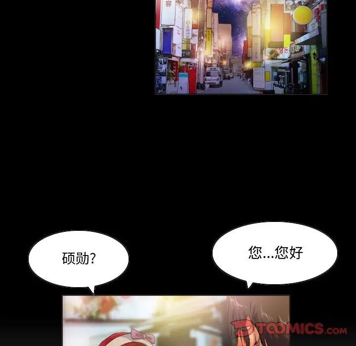 《约神》漫画 第43話