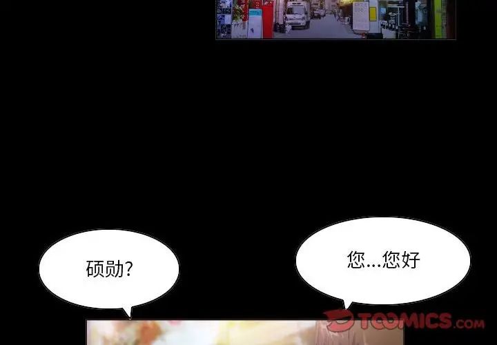 《约神》漫画 第44話