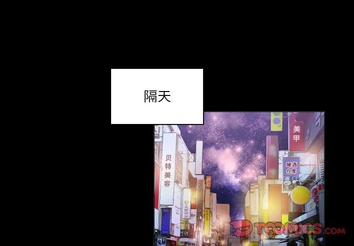《约神》漫画 第44話