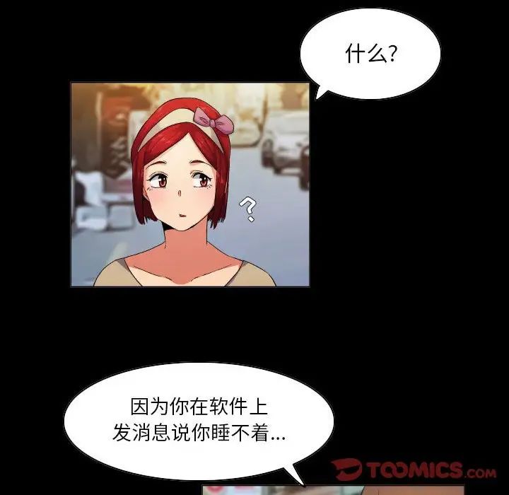 《约神》漫画 第44話
