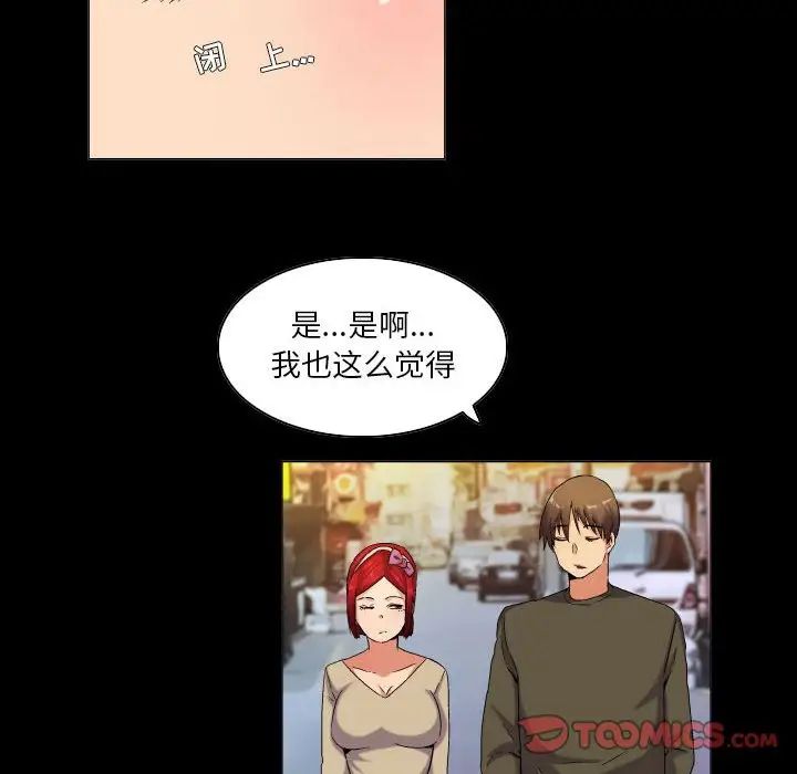 《约神》漫画 第44話