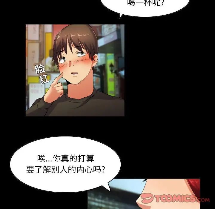 《约神》漫画 第44話