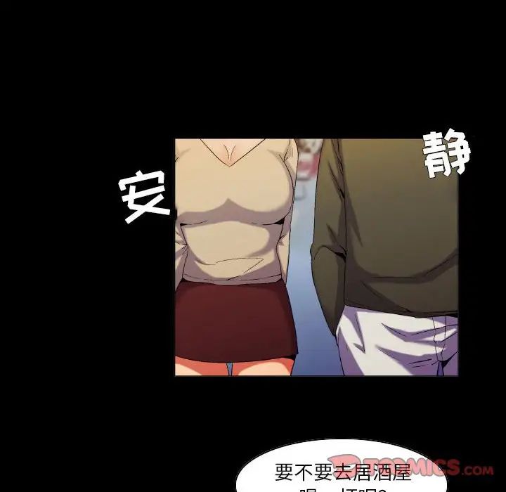 《约神》漫画 第44話