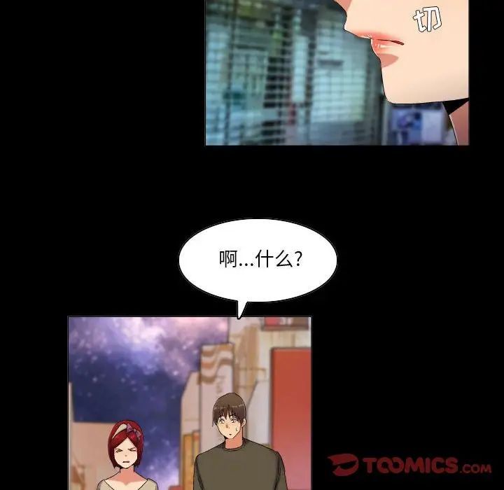 《约神》漫画 第44話