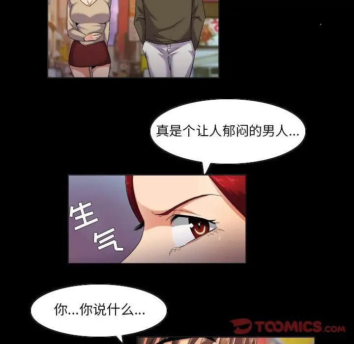 《约神》漫画 第44話