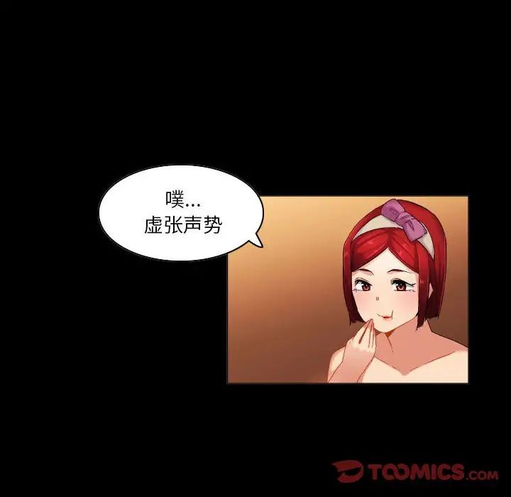 《约神》漫画 第44話