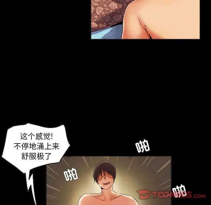 《约神》漫画 第44話