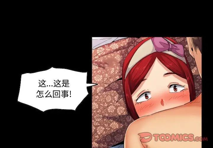 《约神》漫画 第45話