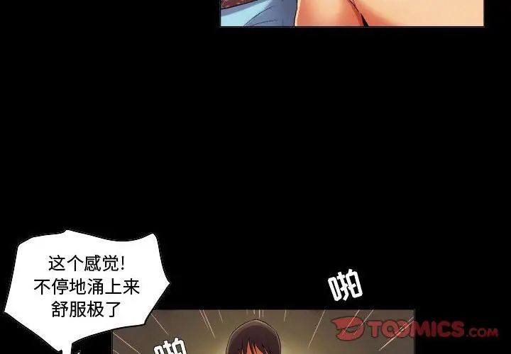 《约神》漫画 第45話