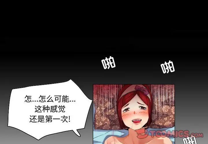 《约神》漫画 第45話