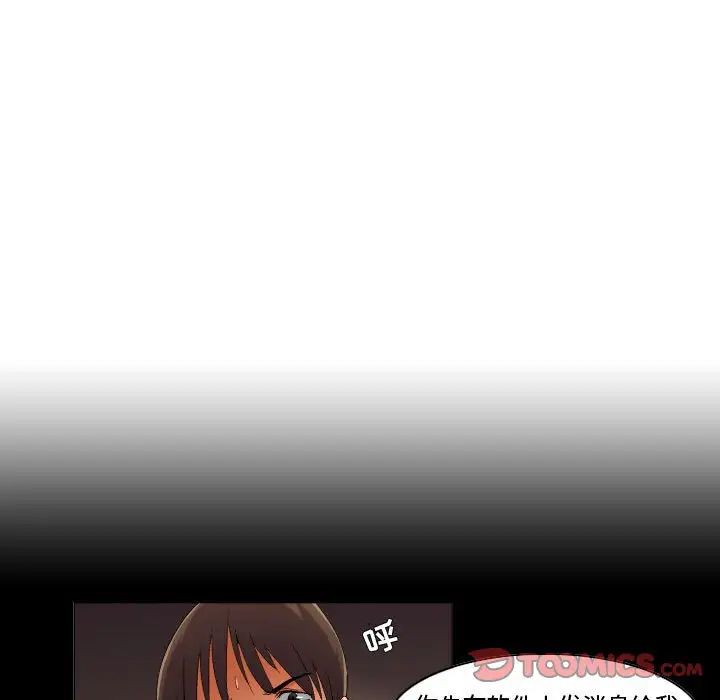 《约神》漫画 第45話