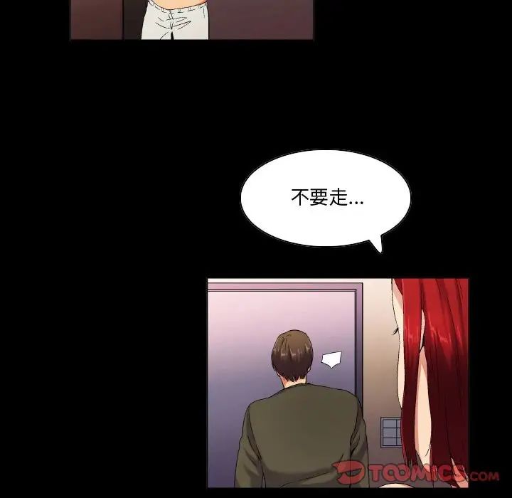 《约神》漫画 第45話
