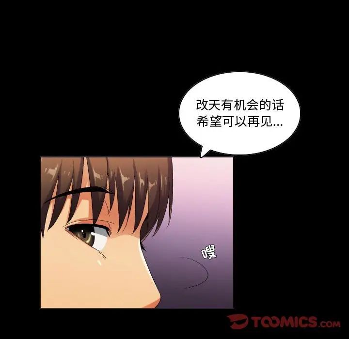 《约神》漫画 第45話