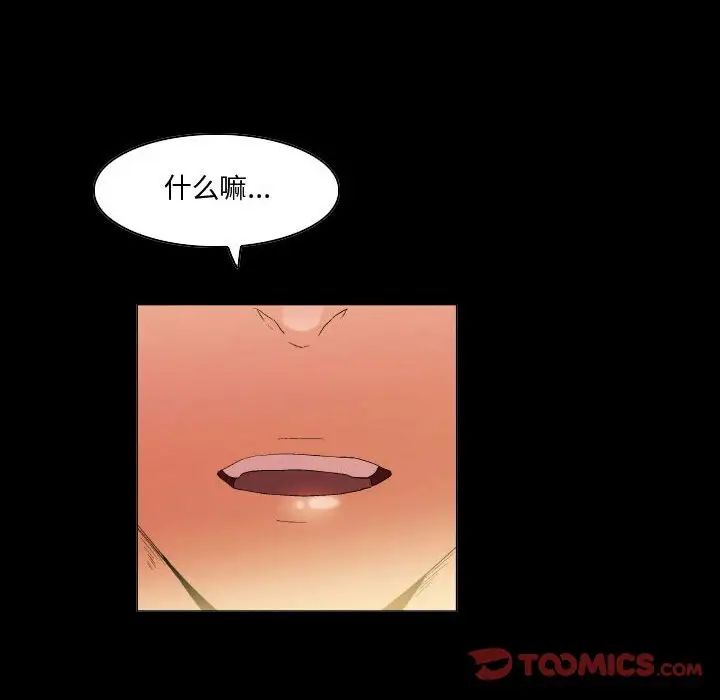 《约神》漫画 第45話