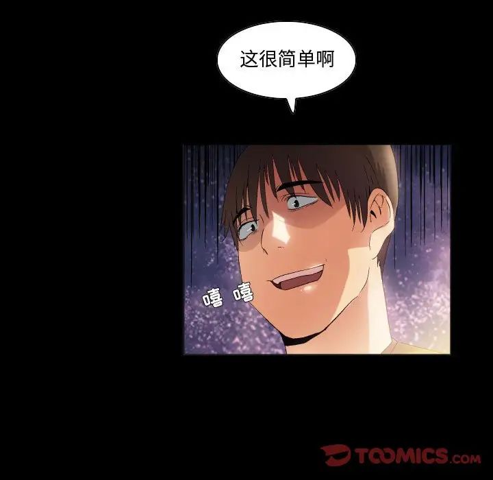 《约神》漫画 第45話