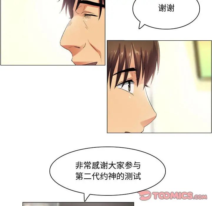 《约神》漫画 第45話