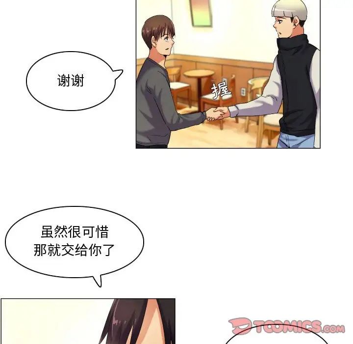 《约神》漫画 第45話